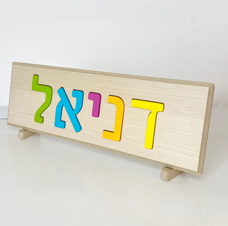 פאזל שם אישי מעץ – תמונה 2