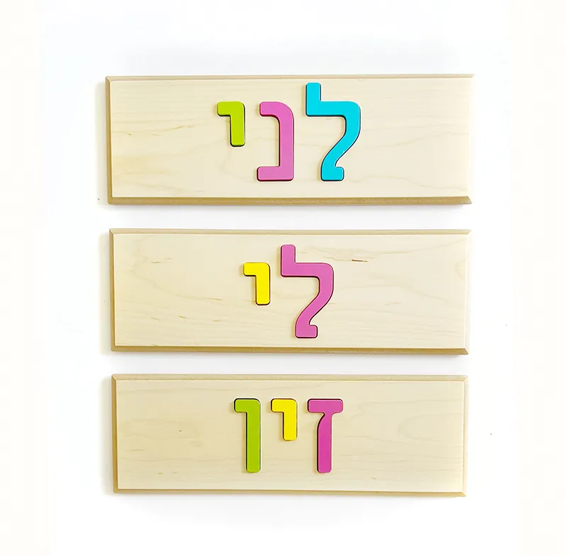 פאזל שם אישי מעץ – תמונה 9