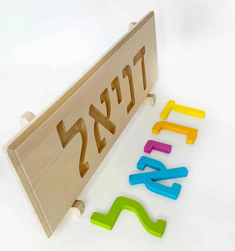 פאזל שם אישי מעץ – תמונה 3