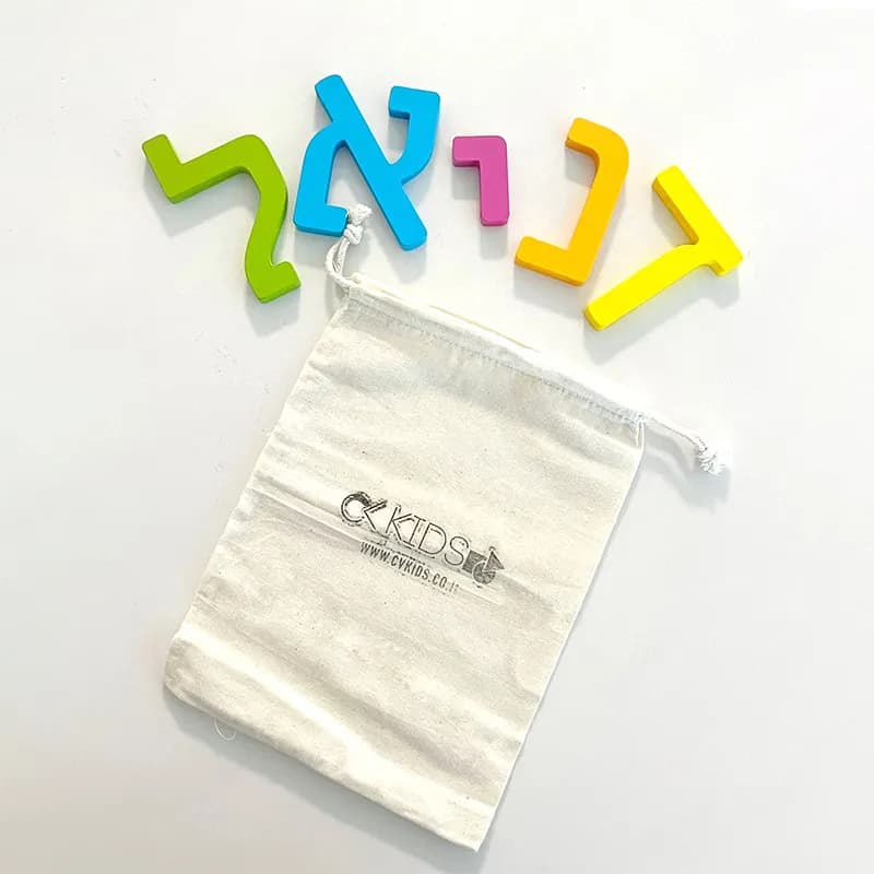 שק מישוש - השם שלי