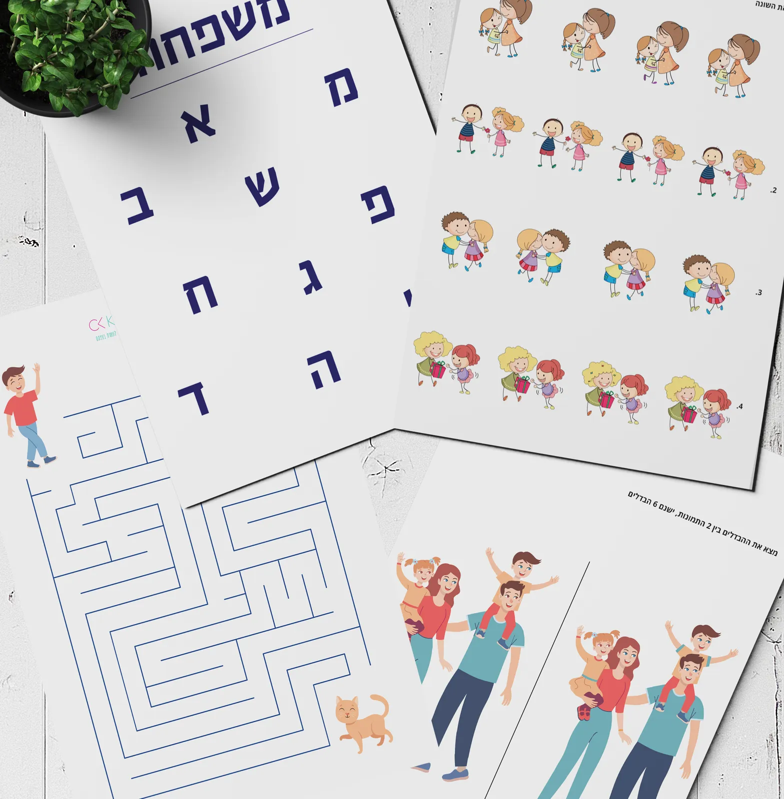 דפי פעילות - יום המשפחה
