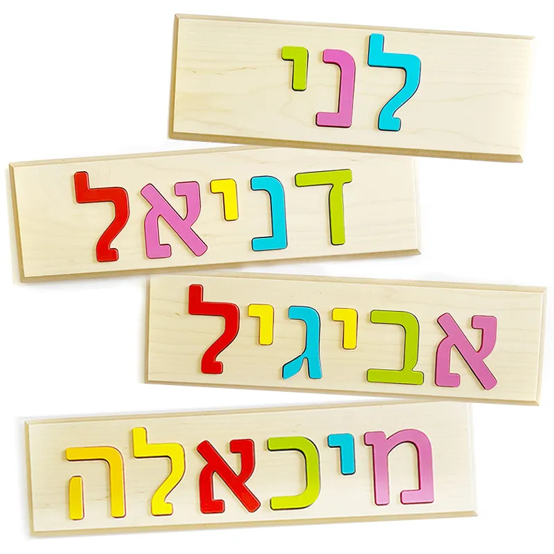 פאזל שם אישי מעץ – תמונה 4