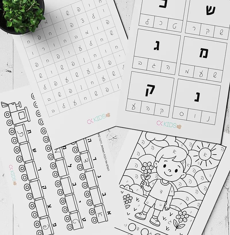 דפי פעילות -אותיות ״דפוס וכתב״