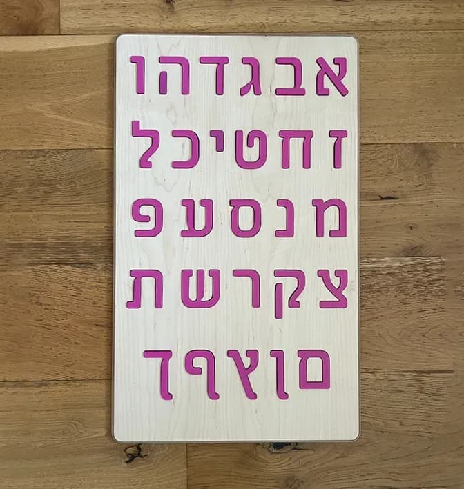 לוח קיר א״ב