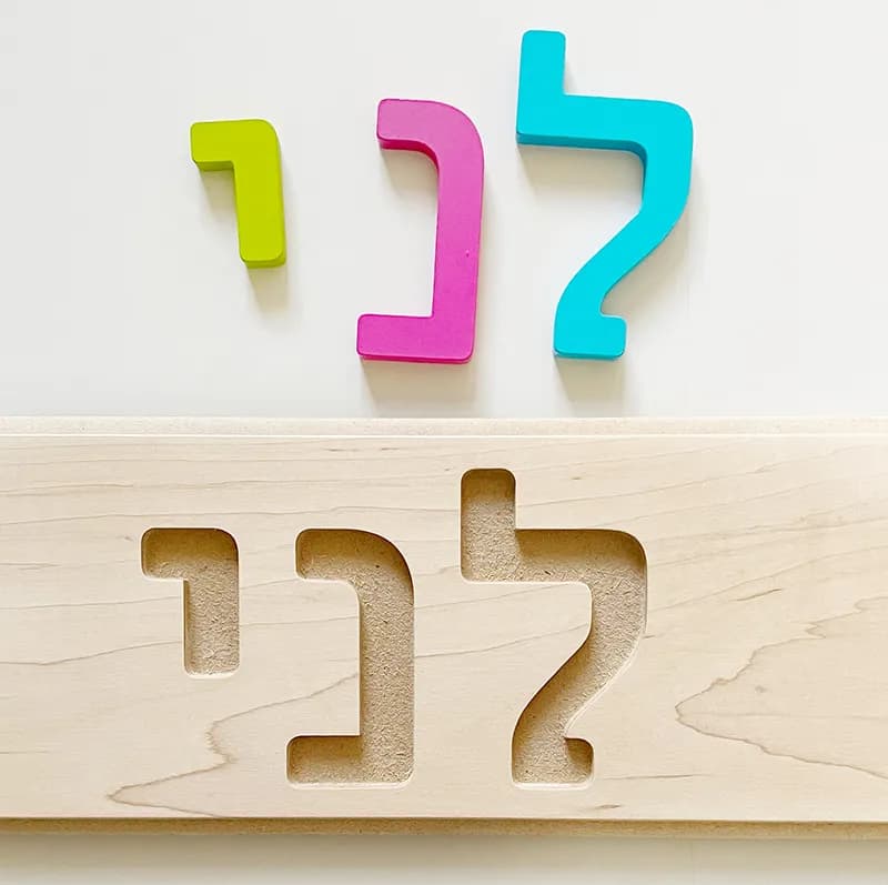 פאזל שם אישי מעץ – תמונה 8