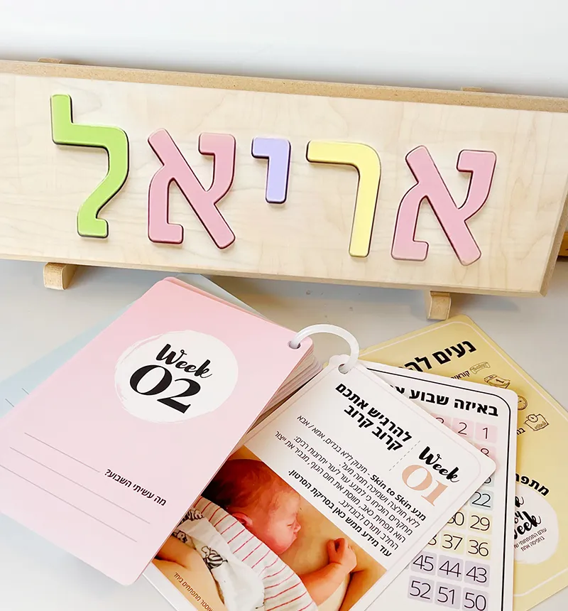 מארז לידה ״מתפתחים יחד״ – תמונה 3