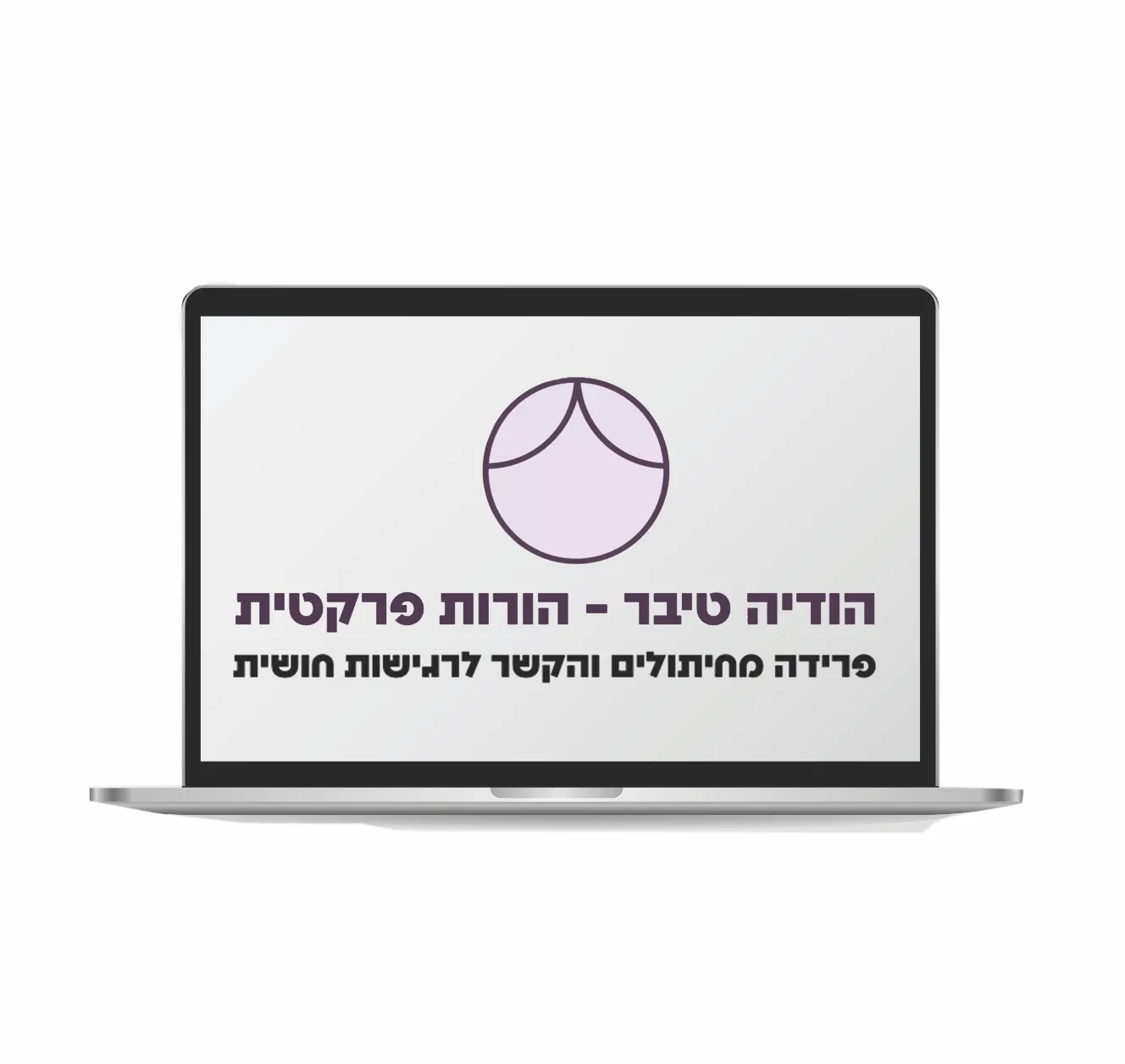 ערכת פרידה מחיתולים – תמונה 2