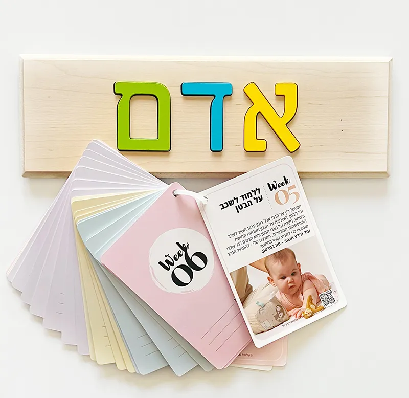 מארז לידה ״מתפתחים יחד״ – תמונה 4